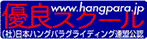 JHF�o�^�X�N�[�������͂����炩��