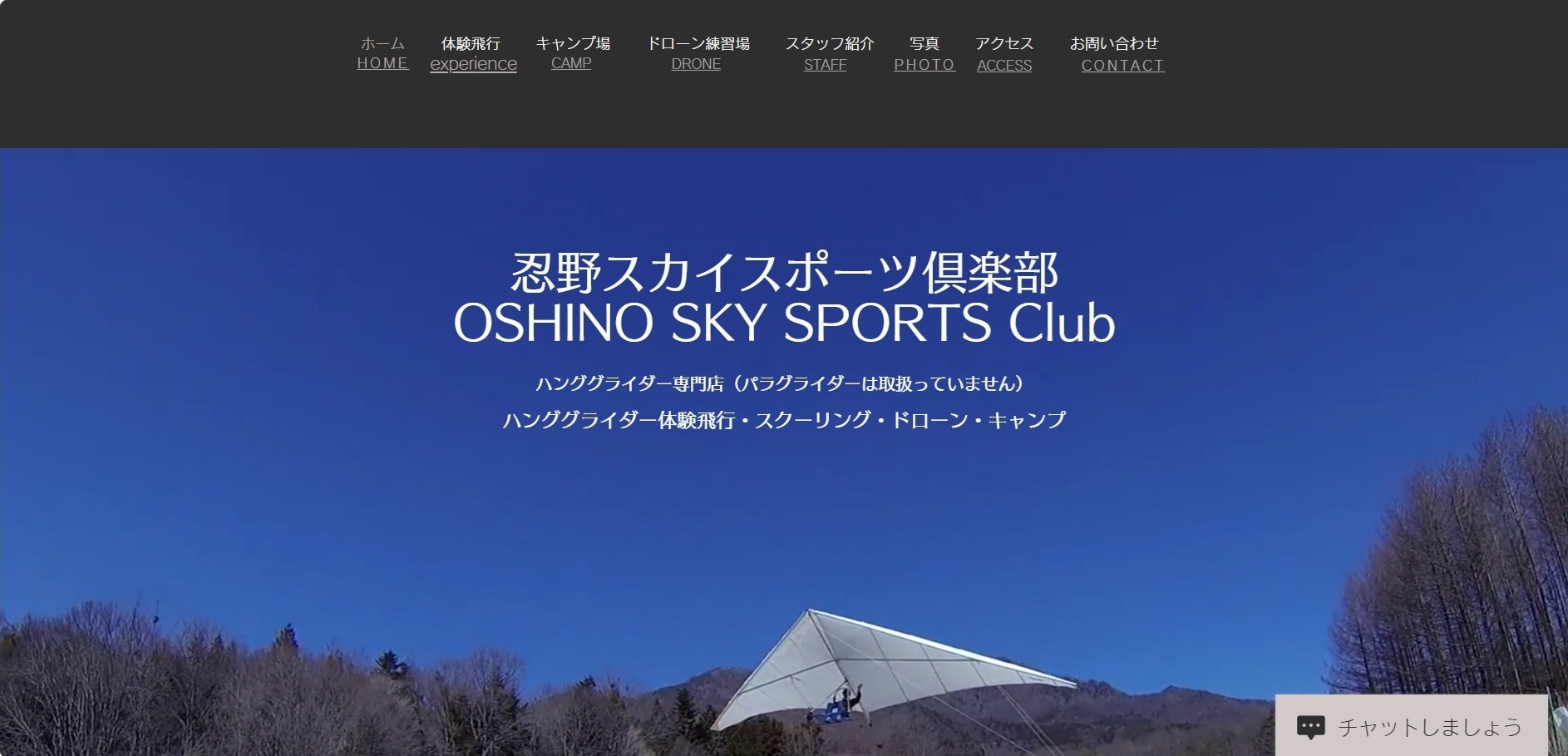 oshinoskysportclub